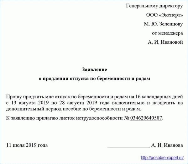 Какие документы нужно оформить для закрытия больничного в субботу?