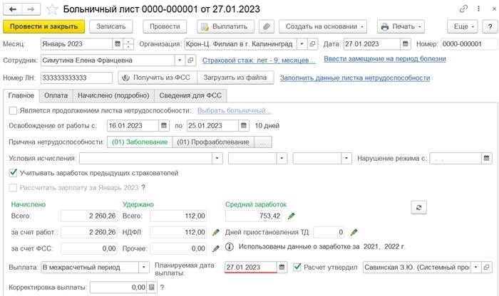 НДФЛ: основные понятия