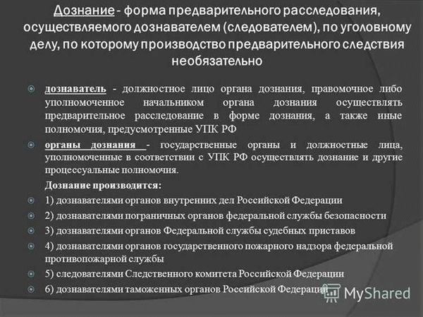 Поиск уголовных дел