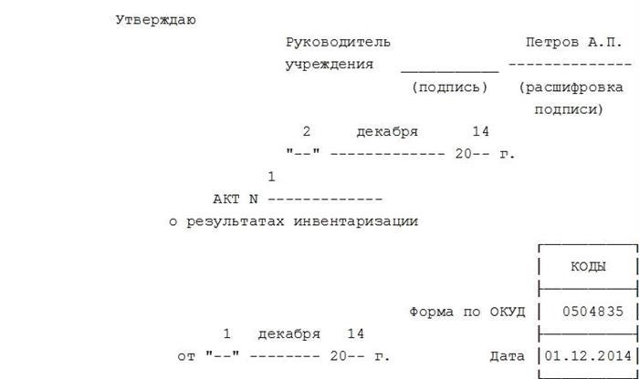 Определение состава