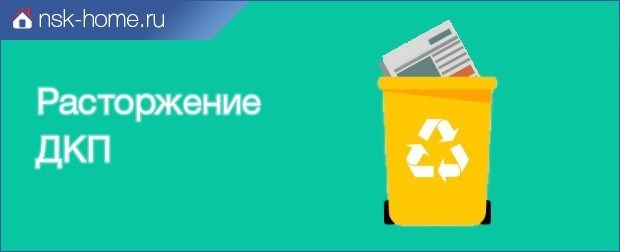 Образец договора купли-продажи квартиры 2025 для наличного расчета