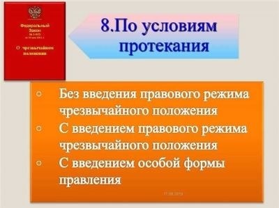 Культурно-идеологические причины массовых беспорядков