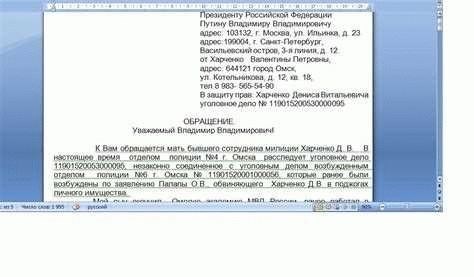 Незаконное преследование по статье 292 УК РФ: причины и понятие